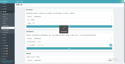 2026年彩虹云商城(6v6云商城)最新升级版 部署指南