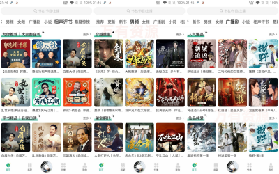 小梨听书 v1.0.4 免费听书神器 自动领广告奖励