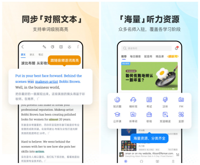 每日英语听力 v26.1.0 会员版 支持离线听写与跟读