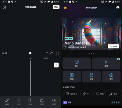Pixlr AI Expressv v3.8.3 安卓ai修图工具