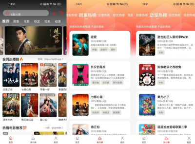 安卓电影天堂  v7.0.1.8纯净版