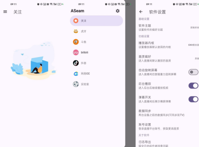 aSeam直播 -聚合五大平台 聚合直播 v1.1.6清爽版
