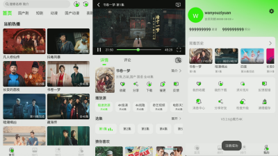 魔方4K影视 V3.2.6高级版 4K高清线路