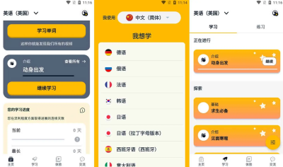 忆术家Memrise Premium语言学习 高级版