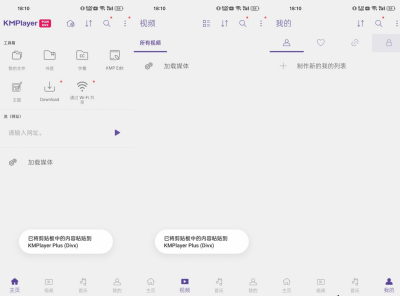 KMPlayer Plus 全格式影音播放器v35.10.020 高级版