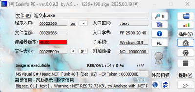 ExeinfoPe 专业查壳工具 v0.0.9.3 绿色版