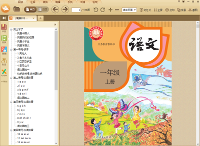 tchMaterial parser v4.2 中小学电子教材下载工具