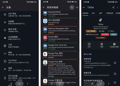 App Manager v4.0.5 安卓超强应用管理 冻结卸载 权限控制