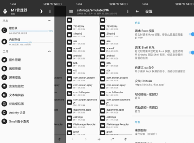 MT 管理器 2.17.1 会员版：安卓逆向反编译神器