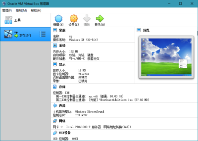 VirtualBox v7.2.6免费开源虚拟机 支持Windows/Linux