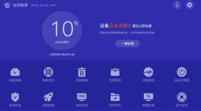 电视助手TV -智能电视优化必备工具 v3.9.7纯净版
