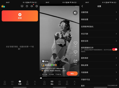 巧影专业的视频编辑工具v7.8.5.35422.GP高级版