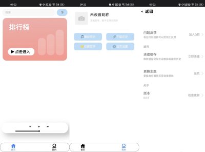趣加音乐 畅享海量音乐 v0.0.9免费版