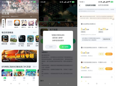 暮云电脑(870游戏)去广告纯净版  免费云游戏平台 v1.8.8.2