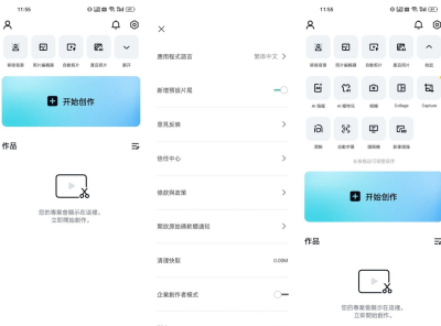 安卓CapCut 剪影国际版v14.9.0绿化版