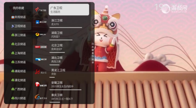 电视直播v1.0.2.99纯净版