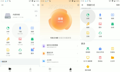 XFolder文件管理器v1.5.5专业版：安卓必备的高效工具