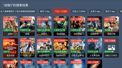 茶杯狐4K 绿豆UI魔改 TVbox 免网盘4K追剧观影神器 内置线路版