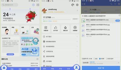乐享云 v1.0.4 磁力下载工具 60TB免费空间  边下边播