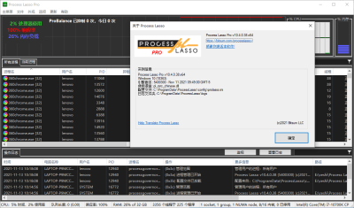 Process Lasso v17系统负载优化 进程优化 绿色版