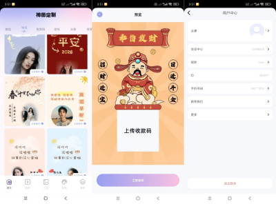 图定制 v1.1 安卓版 支持自定义文字与背景的创意图片生成工具
