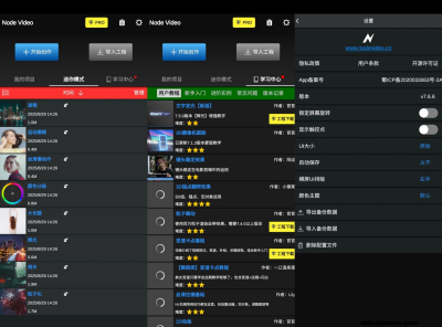 NodeVideo 安卓专业视频剪辑v7.6.6高级版
