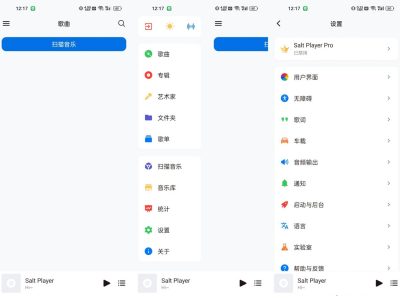 安卓椒盐音乐 纯净本地音乐播放器v10.9.0