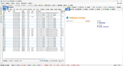 FatbeansCreater v1.0.4抓包改包工具
