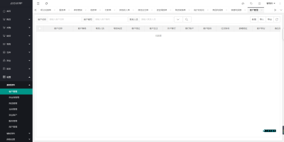 点可云ERP(开源进销存ERP管理系统源码)