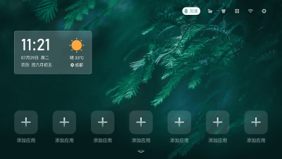 欢喜桌面单机版 v1.2.1 电视桌面 简洁无内置推荐