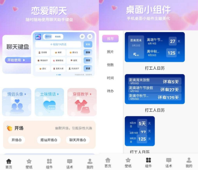 Dody聊天话术v1.1聊天回复辅助工具