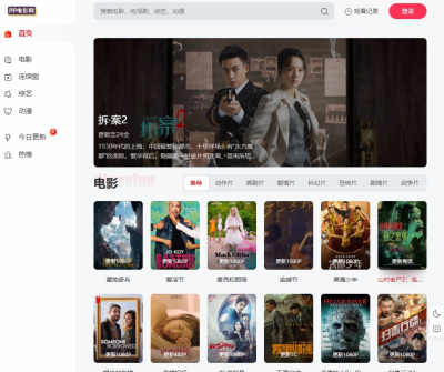 苹果 cmsV10 MXone Pro 模板 自适应 2.0 影视源码带采集