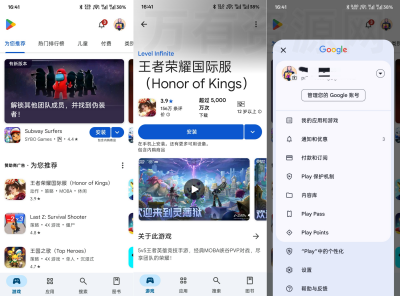 安卓Google Play Store v48.6.19 谷歌商店