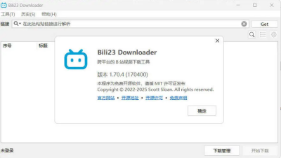 Bili23-Downloader v1.70.4 绿色版 B站视频下载器 · 支持8K