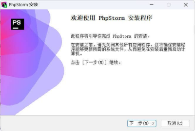 PhpStorm 2025.3.0 高级版 – 智能PHP IDE