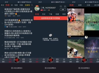 DJ多多车机版 海量 DJ 舞曲 车载音乐盛宴v3.9.66高级版