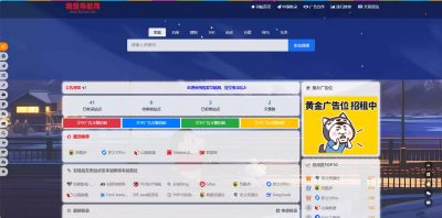 我爱导航 开源免费网站网址导航系统V2.0.0最新版