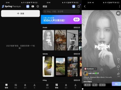 Spring专业视频编辑工具v1.4.5.35422 高级版