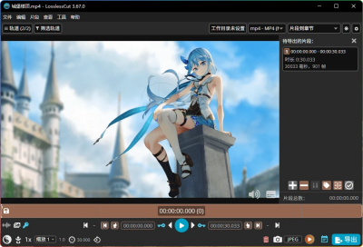 LosslessCut(开源无损视频音频剪辑工具) v3.67.2 绿色版